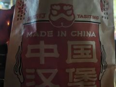 -塔斯汀中国汉堡(横岗志健广场店)