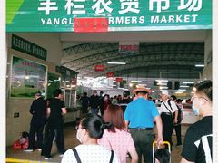 -羊栏农贸市场(羊新路店)