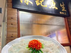 -官塘陈记鱼生·潮汕砂锅粥·牛肉火锅(潮枫路总店)