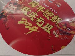 -黄商生活超市(黄冈黄州万达店)