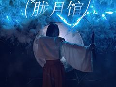 -屋有岛沉浸游戏旗舰店(中山公园店)