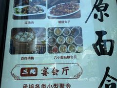 -太原面食店(解放路店)