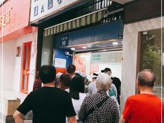 -芳婆糕团店(王府大街店)