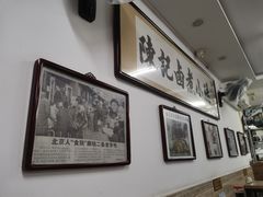 -陈记卤煮小肠