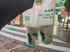-益禾堂(南坪亿象城店)