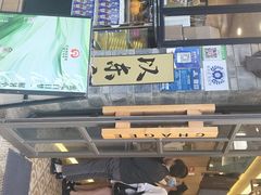 门面-霸王茶姬(南强街店)