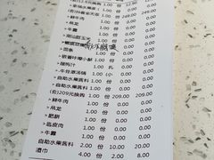 账单-左庭右院鲜牛肉火锅(虹口龙之梦店)