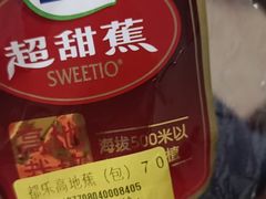 -blt精品超市(上海杨浦合生汇店)
