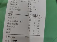 -唔呶喔哩酒家(生产街店)