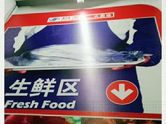 -物美超市(通州果园店)