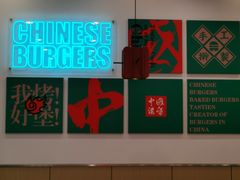 -塔斯汀中国汉堡(团一大店)