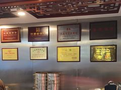 -草包包子铺1937(普利街店)