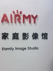-爱儿美儿童摄影亲子馆(五路居店)