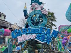 -重庆海昌加勒比海水世界