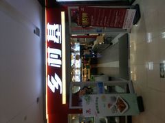 门面-乡村基(春熙路店)