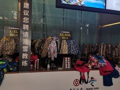 -蓟洲国际滑雪场