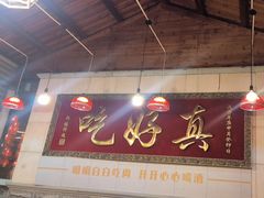 -202特色排档(五缘湾店)