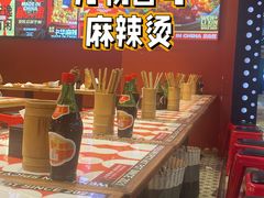 -文立新麻辣烫(合生汇21街区店)