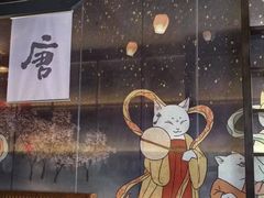 -唐猫庭院·千年陕菜(大唐不夜城店)