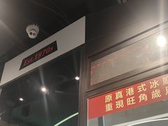 -敏华冰厅(平安金融中心店)
