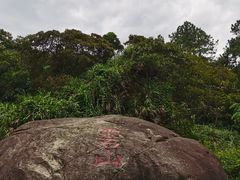 -福清灵石山国家森林公园