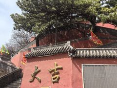 -妙峰山风景名胜区