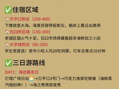 -日照海滨国家森林公园