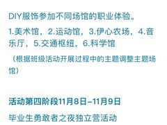-伊顿幼儿园(天津壹街区校区)