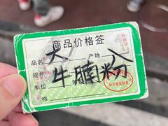 -海幢瑞芳饮食店