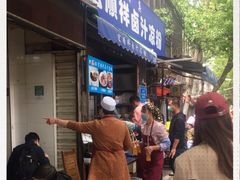 门面-清真·宏顺祥卤汁凉粉(大皮院店)