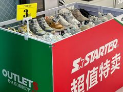-砂之船奥莱(南京江宁店)