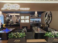-银河烧鳗·鳗鱼料理专门店(JC金田广场店)