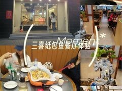 -三煮纸包鱼(青岛总店)