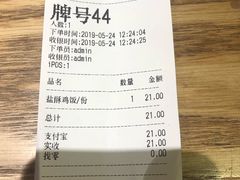 账单-大炮盐酥鸡(新街口店)