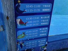 -沙沙哗啦海洋馆(华宇百花谷店)