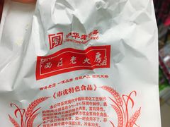 -西区老大房(愚园路店)