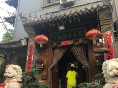 -郭家大院(新源店)