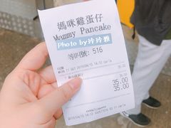 -妈咪鸡蛋仔(尖沙咀东分店)