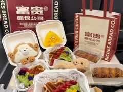 -富贵面包公司(运河店)