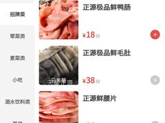 -天星正源火锅(地勘路店)