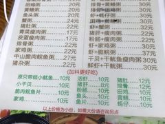 -潮汕美食.厚弥粥(白石洲店)