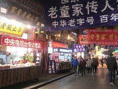 门面-辇止坡老童家(北广济街店)
