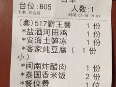 账单-新悦·霞浦海鲜生(上下杭店)