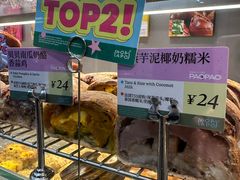 -PAOPAO Bakery&Café(港汇店)