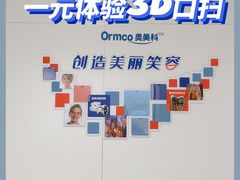 -维乐口腔·埃齐门诊(静安店)