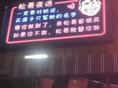 -松哥油焖大虾·外卖(西乡店)