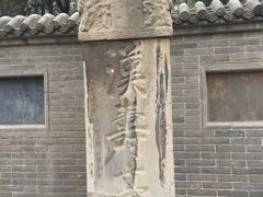 -关林