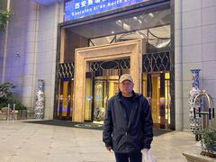-西安赛瑞喜来登大酒店