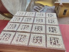 -阮大兴糕团(日月光中心店)