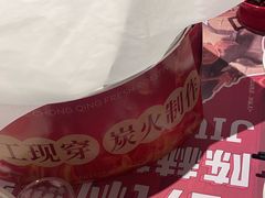 -九村烤脑花(大石坝总店)